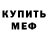 МЕТАДОН VHQ Sem Spiri