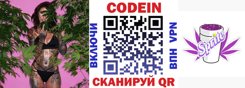 Купить закладки Луховицы Кодеин напиток Lean (лин)