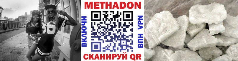 МЕТАДОН кристалл Купить Луховицы